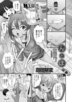 Page 383 of COMIC LO 2019-02