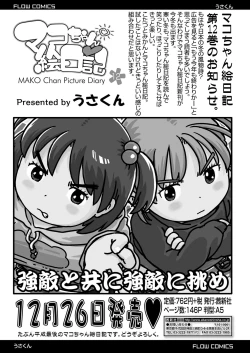 Page 411 of COMIC LO 2019-02