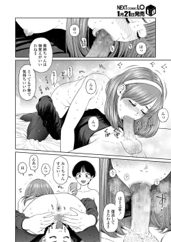 Page 74 of COMIC LO 2019-02