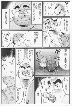 Page 10 of Tenshoku Massa Ichi Ji