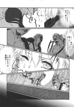 Page 6 of Okita-san Ryoujoku