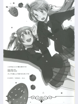 Page 3 of strawberry fraisier