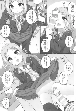 Page 8 of Kokona-chan Kawaii.