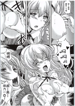 Page 13 of Manatsu no Yoru no Akumu