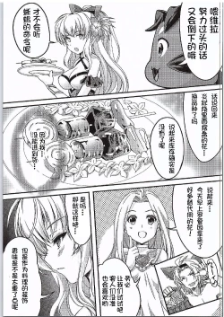 Page 4 of Manatsu no Yoru no Akumu
