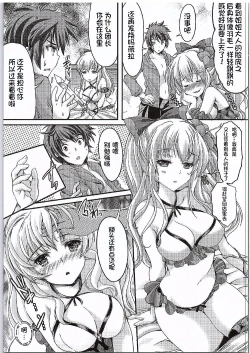 Page 8 of Manatsu no Yoru no Akumu