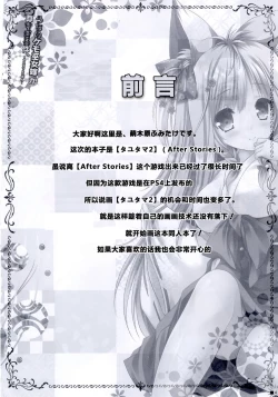 Page 5 of Uchi no Kemo Miko Yome ga Touto Sugiru Ken.