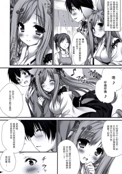 Page 8 of Uchi no Kemo Miko Yome ga Touto Sugiru Ken.