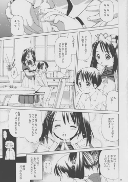 Page 2 of Ecchi na Maid-san