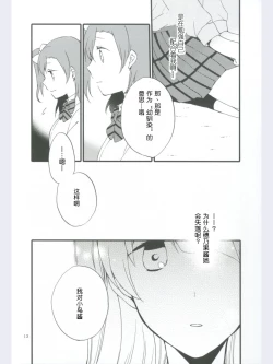 Page 13 of strawberry fraisier