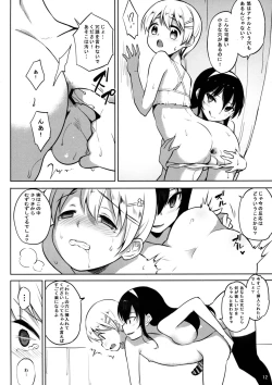 Page 14 of INDEXGIRLS 13 Onnanoko ni Naritai