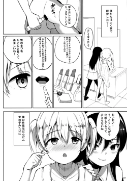 Page 24 of INDEXGIRLS 13 Onnanoko ni Naritai