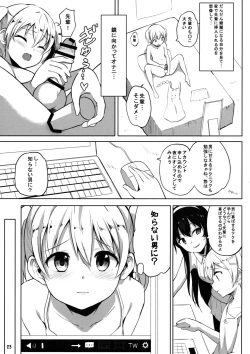 Page 25 of INDEXGIRLS 13 Onnanoko ni Naritai