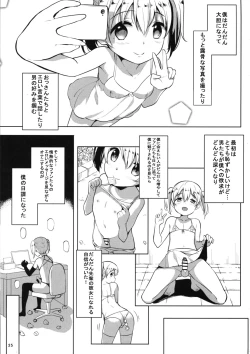 Page 27 of INDEXGIRLS 13 Onnanoko ni Naritai