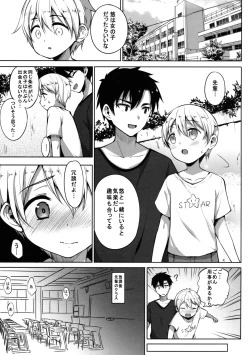 Page 3 of INDEXGIRLS 13 Onnanoko ni Naritai