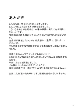 Page 44 of INDEXGIRLS 13 Onnanoko ni Naritai