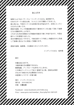 Page 46 of INDEXGIRLS 13 Onnanoko ni Naritai