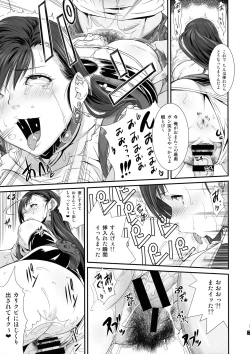 Page 13 of Boku no Kangaeta Materia Kai