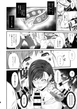 Page 8 of Boku no Kangaeta Materia Kai