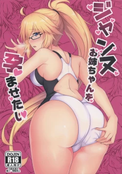Page 1 of Jeanne Onee-chan o Haramasetai