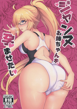Download Jeanne Onee-chan o Haramasetai