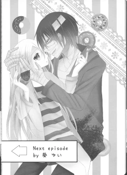 Page 15 of Fill the cream donut