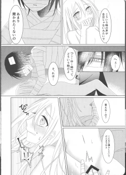 Page 19 of Fill the cream donut