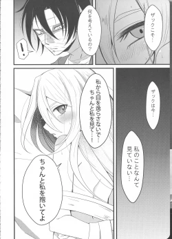 Page 7 of Fill the cream donut