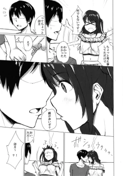 Page 4 of Shimamuu to Ichaicha Suru Hon.