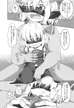 Page 5 of Shibarare Rumia