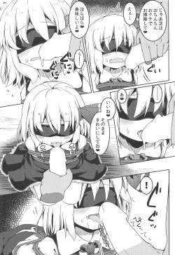 Page 9 of Shibarare Rumia