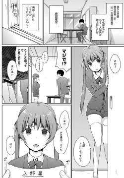 Page 2 of Haibu wo manugaretara Vibe ni narimashita Ch.01-05