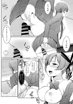 Page 68 of Haibu wo manugaretara Vibe ni narimashita Ch.01-05