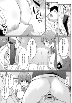 Page 75 of Haibu wo manugaretara Vibe ni narimashita Ch.01-05