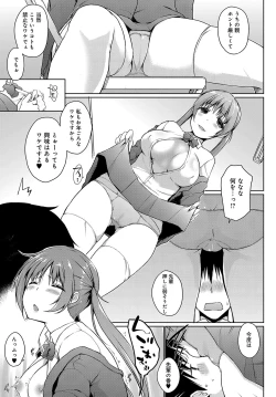 Page 7 of Haibu wo manugaretara Vibe ni narimashita Ch.01-05