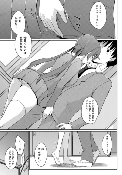 Page 87 of Haibu wo manugaretara Vibe ni narimashita Ch.01-05