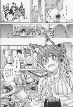 Page 17 of Tamamo Onsen