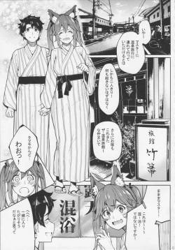 Page 2 of Tamamo Onsen