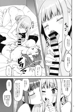 Page 4 of Mahou Shoujo no Nagaemono