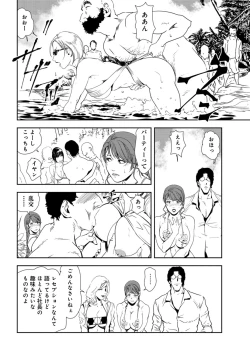 Page 11 of Nikuhisyo Yukiko 27