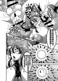 Page 15 of Taimanin Yuuka