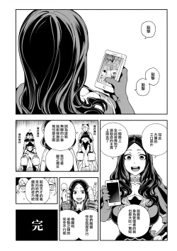 Page 24 of CHALDEA MANIA - Jeanne Alter