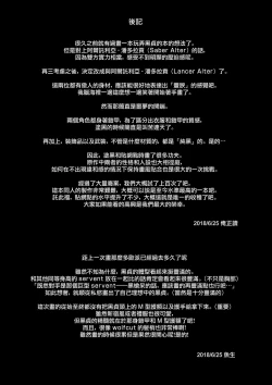 Page 25 of CHALDEA MANIA - Jeanne Alter