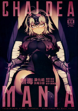 Download CHALDEA MANIA - Jeanne Alter