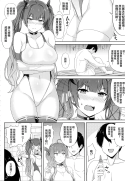 Page 4 of AzuLan SoapUnion Hen-