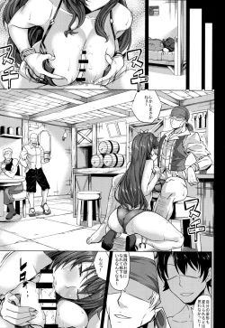 Page 12 of Scathach Zanmai