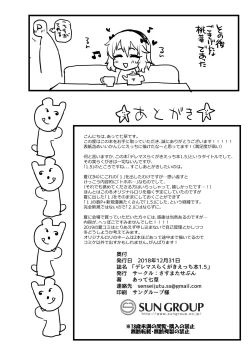 Page 27 of Deremasu Rakugaki Ecchi Hon 1.5