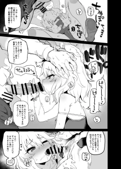 Page 4 of Deremasu Rakugaki Ecchi Hon 1.5