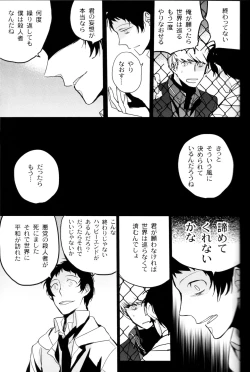 Page 102 of The End Of The World Volume 3