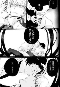 Page 114 of The End Of The World Volume 3